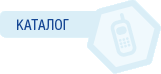 Каталог